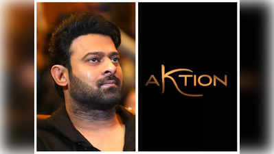 Prabhas: కొత్త చ‌క్రాన్ని త‌యారు చేసిన ‘ప్రాజెక్ట్ K’ టీమ్.. వీడియో రిలీజ్.. ప్రభాస్ ఫ్యాన్స్ ఫైర్