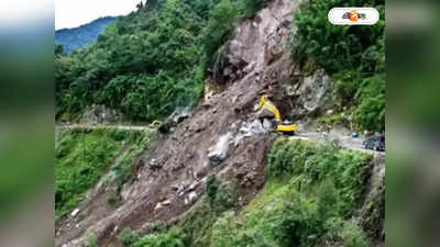 Sikkim Land Slide: জীবিকার সন্ধানে সিকিমে, ধসের কবলে পড়ে মৃত ২