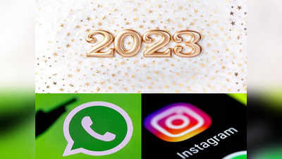 WhatsApp-Instagram वर स्टिकर्स पाठवून द्या  New Year 2023 च्या शुभेच्छा, पाहा स्टेप्स