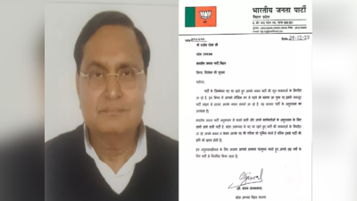 Bihar Politics: राजीव रंजन के BJP से निलंबन का जहरीली शराब कनेक्शन? जानिए पूरा मामला