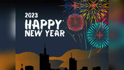 Happy New Year 2023 Wishes: नए साल पर ये 10 संदेश भेज दोस्‍तों और करीब‍ियों को दें बधाई
