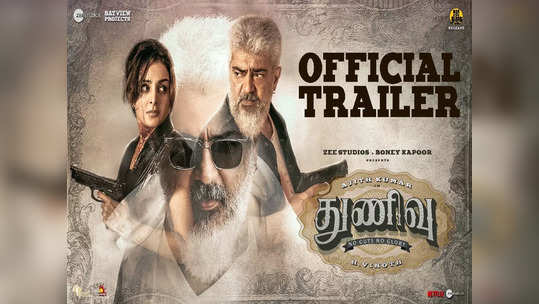 Thunivu Trailer: மரண மாஸ் காட்டியுள்ள ஏகே.. ப்யூர் வெறித்தனம்: வெளியானது 'துணிவு' டிரெய்லர்.!