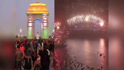 Happy New Year 2023: ભારત સહિત સમગ્ર દુનિયામાં આનંદ સાથે નવા વર્ષની ઉજવણી