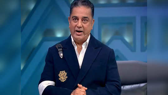 Bigg Boss Tamil 6: பாச மலர் வந்தாச்சு: அண்ணாத்தயை வெளியேற்றிய பிக் பாஸ்