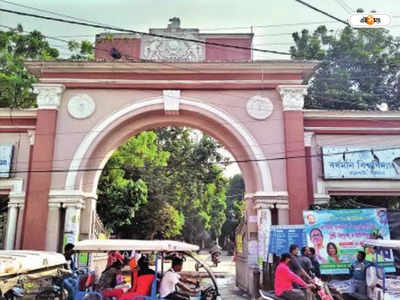 Bardhaman University : এক ছাত্রকে ১০ লক্ষ টাকার মানহানির নোটিশ শিক্ষকের