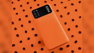 Poco New Phone: हाई क्वालिटी कैमरा और कई फीचर्स से लैस हैं ये स्मार्टफोन, लुक भी है प्रीमियम
