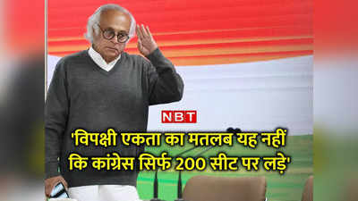 2024 में कांग्रेस सिर्फ 200 सीट पर लड़े, नामुमकिन... राहुल गांधी के करीबी ने विपक्षी एकता की निकाली हवा