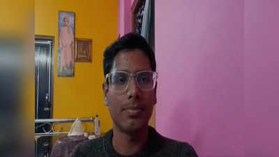 UPSC Result 2022: বাংলামাধ্যমে পড়েই বাজিমাত, UPSC-তে দেশে দ্বিতীয় আলিপুরদুয়ারের রাজমিস্ত্রির ছেলে বাপ্পা