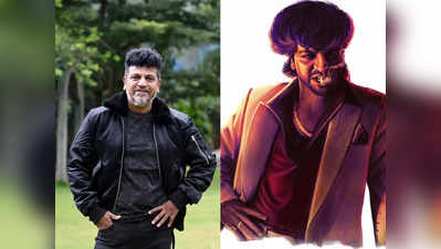 Shiva Rajkumar: శివ రాజ్‌కుమార్ పాన్ ఇండియా మూవీ ‘ఘోస్ట్’ మోషన్ పోస్టర్