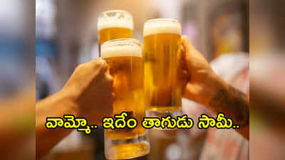 New Year: తెలంగాణ ఎక్సైజ్ శాఖకు లిక్కర్ కిక్కు.. నిన్న ఒక్కరోజే ఎంత తాగారో తెలుసా ! 