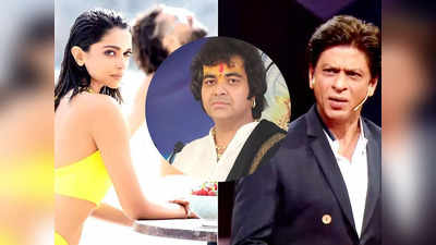 ​शाहरुख खान बेशर्म, पाकिस्तान चले जाना चाहिए... फिल्म पठान को लेकर भड़के संत चिन्मयानंद बापू
