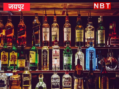 जश्न में छलके जाम : राजस्थान में नए साल पर 100 करोड़ से ज्यादा की बिकी शराब , अब तक टूटे सारे रिकॉर्ड !