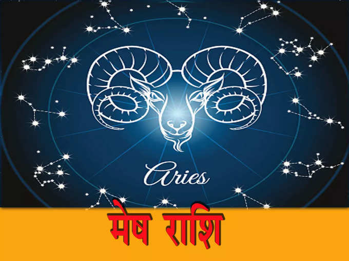 Aries Sign Mesh