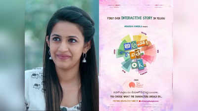 Niharika: అవునా! ఐతే ఓకే.. మెగా డాటర్ ఎక్స్‌పరిమెంట్.. తెలుగులో ఇదే మొదటిసారి!