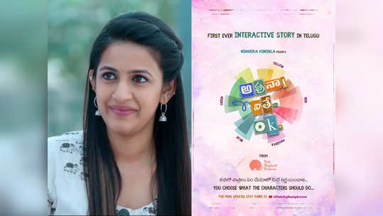 Niharika: అవునా! ఐతే ఓకే.. మెగా డాటర్ ఎక్స్‌పరిమెంట్.. తెలుగులో ఇదే మొదటిసారి! 