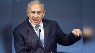 इजरायल UN की घृणित वोटिंग मानने को मजबूर नहीं... पीएम बनते ही फॉर्म में लौटे बेंजामिन नेतन्याहू