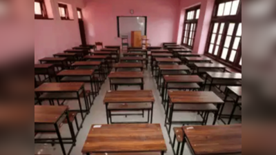 Bihar School Closed: ठंड और शीतलहर के चलते सभी स्कूल 7 जनवरी तक बंद, जारी हुआ आदेश