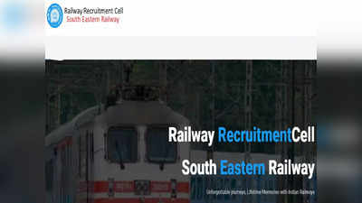 Railway Recruitment 2023: ಸೌಥ್‌ ಈಸ್ಟರ್ನ್‌ ರೈಲ್ವೆಯ 1785 ಹುದ್ದೆಗಳಿಗೆ ಅರ್ಜಿ ಆಹ್ವಾನ