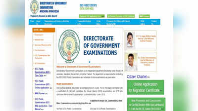 AP SSC Exam 2023: आंध्र प्रदेश बोर्ड के 10वीं परीक्षा की डेटशीट जारी, इस लिंक से एक क्लिक में करें डाउनलोड