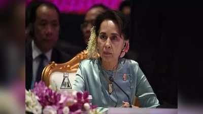 Aung San Suu Kyi: ಮ್ಯಾನ್ಮಾರ್‌ ಮಿಲಿಟರಿ ಕ್ರೌರ್ಯ: ಆಂಗ್‌ ಸಾನ್‌ ಸೂಕಿಗೆ ಬಂಧಮುಕ್ತಿಯೇ ಇಲ್ಲ