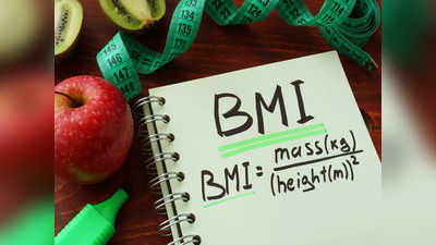 BMI স্বাভাবিক হলে বহু ঘাতক রোগ দূরে পালায়! কী বিষয়, কী ভাবে মাপবেন? জানালেন চিকিৎসক