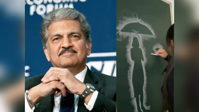 Anand mahindra எடுத்த புத்தாண்டு தீர்மானம்! காரணம் ஒரு விடியோவா? Viral News