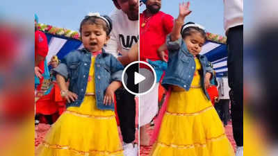Beautiful Girls Dance Viral Video:बच्ची ने कमर तेरी लेफ्ट राइट... गाने पर ऐसे मटकाई कमर, डांस वीडियो इंटरनेट पर छा गया