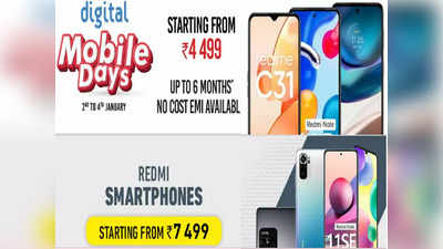 Mobile Days: Reliance की नए साल की धांसू सेल आज से शुरू, मात्र 4,499 रुपये में खरीदें ये धाकड़ फोन