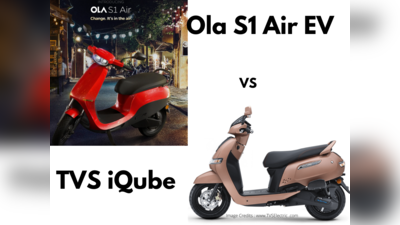 Ola S1 Air vs Tvs IQube எலக்ட்ரிக் ஸ்கூட்டர் ஒப்பீடு! ஒலாவை சமளிக்குமா டிவிஎஸ்?
