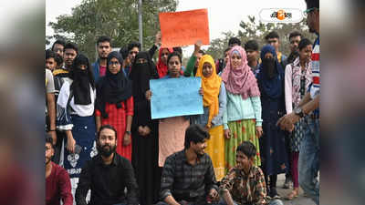 Aliah University Students Protest: দুর্ঘটনায় সহপাঠীর মৃত্যুতে ক্ষোভ ফুঁসছে আলিয়া, রাস্তা অবরোধ করে বিক্ষোভ
