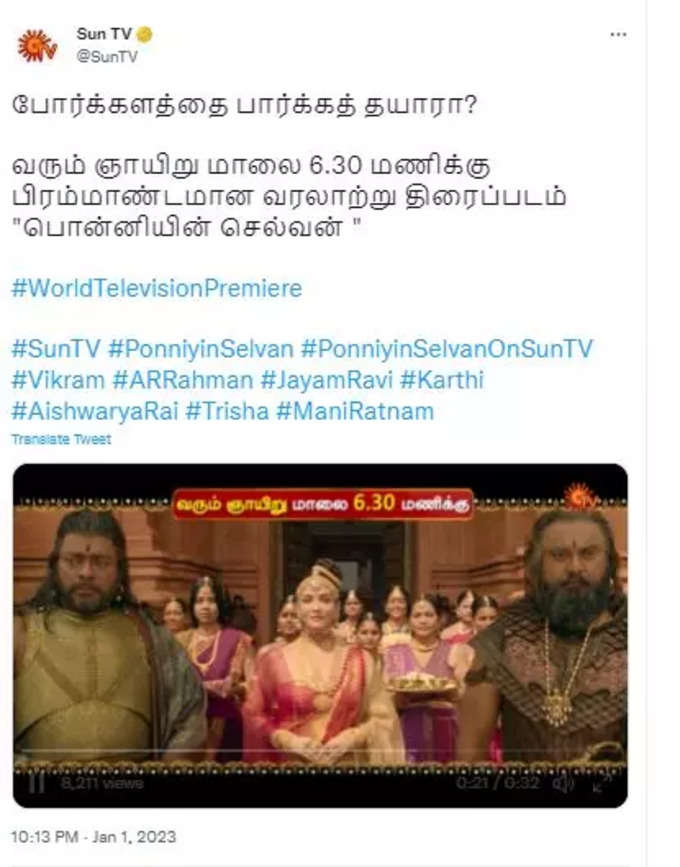 பொங்கலுக்கு முன்பே