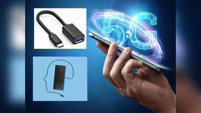 5G सर्विसपासून USB Type-C चार्जिंगपर्यंत, मागील आठवड्यातील टॉप टेक अपडेट्स