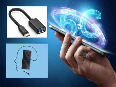 5G सर्विसपासून USB Type-C चार्जिंगपर्यंत, मागील आठवड्यातील टॉप टेक अपडेट्स