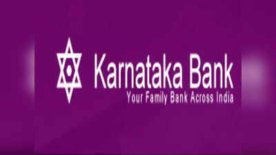 Karnataka Bank Recruitment 2023: ಕರ್ನಾಟಕ ಬ್ಯಾಂಕ್‌ನಲ್ಲಿ ಸ್ಕೇಲ್‌ 1 ಆಫೀಸರ್‌ಗಳ ನೇಮಕ., ಅರ್ಜಿ ಆಹ್ವಾನ