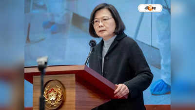 China Taiwan: ‘দাদা লাগলে বোলো’, চিনকে কোভিড খোঁচা তাইওয়ানের