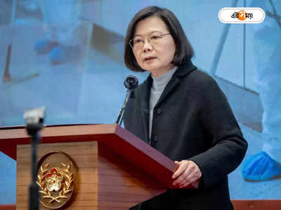 China Taiwan: ‘দাদা লাগলে বোলো’, চিনকে কোভিড খোঁচা তাইওয়ানের