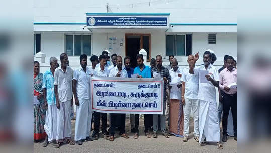 இரட்டை மடி மீன்பிடிப்பை கண்டுகொள்ளாத அதிகாரிகள்; கொதித்தெழுந்த மீனவ அமைப்பினர்.!