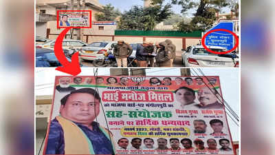 Delhi Car Horror : দিল্লিকাণ্ডে অভিযুক্তের BJP-যোগ! নেতা বলেই গাড়ি থামায়নি পুলিশ, দাবি AAP-এর
