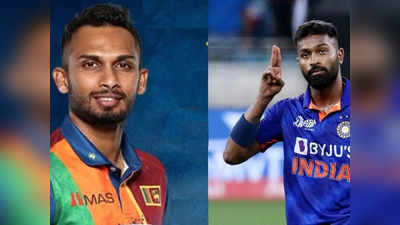 IND vs SL : भारत आणि श्रीलंकेचा सामना नेमका किती वाजता सुरु होणार, जाणून घ्या योग्य वेळ...