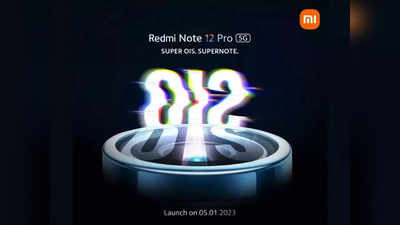 ಭಾರತದಲ್ಲಿ Redmi Note 12 Pro 5G ಫೋನ್ ಹೊಂದಿರುವ ಕ್ಯಾಮೆರಾ ಫೀಚರ್ ಬಹಿರಂಗ!