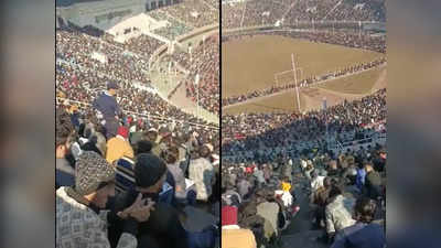Pakistan Economic Crisis : न कोई स्पोर्ट्स इवेंट, न कॉन्सर्ट... फिर भी 30 हजार लोगों से खचाखच भरा पाकिस्तानी स्टेडियम, क्या है असल माजरा?