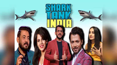 Shark Tank India Season 2: সোমবার থেকেই শুরু শার্ক ট্যাঙ্ক সিজন 2, কোন শার্কের সম্পত্তি কত বেশি?