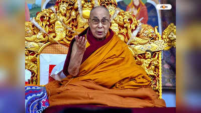 Dalai Lama : চিনের বিরুদ্ধে বৌদ্ধধর্ম ধ্বংসের অভিযোগে সরব দলাই লামা