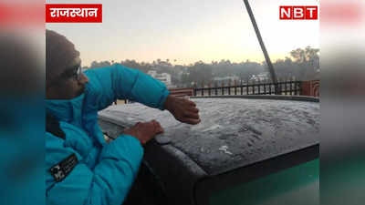 Rajasthan Weather :कई जिलों का तापमान 1 डिग्री से नीचे, मौसम विभाग ने जारी किया कोल्ड वेव अलर्ट
