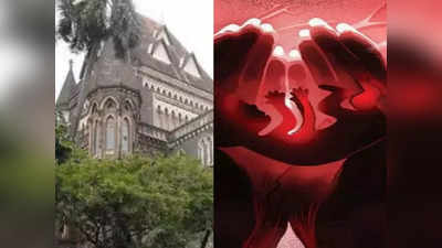 Mumbai News: 26 हफ्ते की प्रेग्नेंसी और जुड़वा बच्चे...फिर भी गर्भपात, ये तो बड़ा रिस्की है