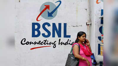 BSNL | ബിഎസ്എൻഎൽ ഏറ്റവും മികച്ച ആനുകൂല്യങ്ങൾ നൽകുന്ന ഈ മൂന്ന് പ്ലാനുകൾ പിൻവലിച്ചു