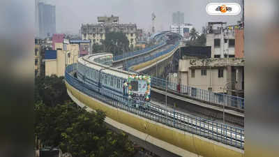 Joka Taratala Metro : বেহালার দুই ভূমিপুত্রের হাতেই শুভযাত্রা মেট্রোর