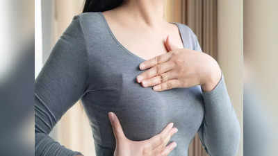 How To Lift Breasts Naturally: തൂങ്ങിയ മാറിടം ദൃഢമാക്കാൻ ഈ നാടൻ വിദ്യകൾ ധാരാളം