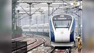 Vande Bharat Express : বন্দে ভারত : খাবার নিয়ে সতর্কবার্তা আইআরসিটিসিকে