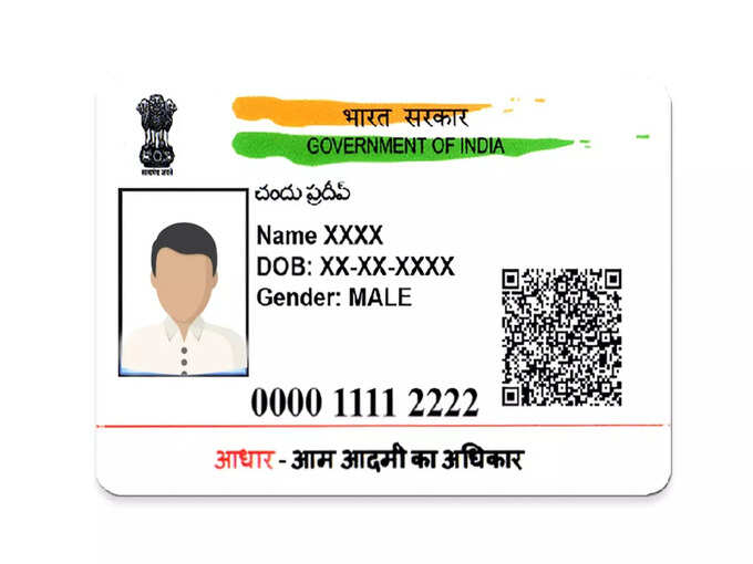 myAadhaar पोर्टल